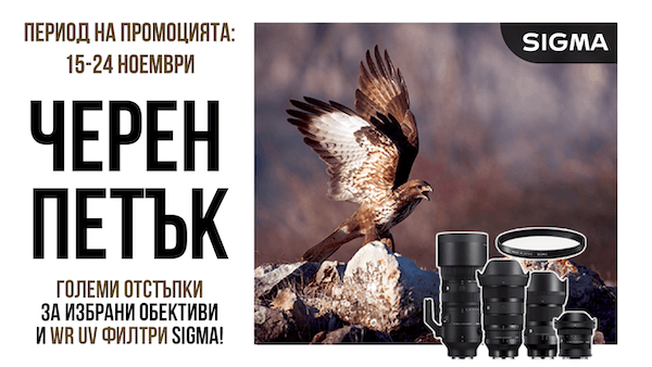  Get special prices for selected Sigma lenses until 24.11.2024